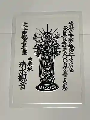 清水観音(福島県)