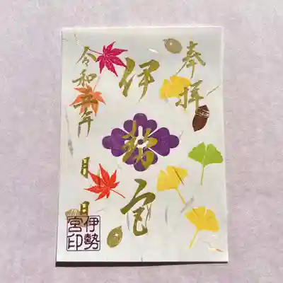 御朱印は吾妻神社で授与しております✨
吾妻神社と合わせてお参り下さい⛩️