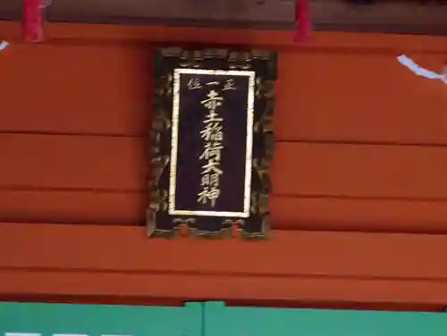 廣田神社の末社・摂社