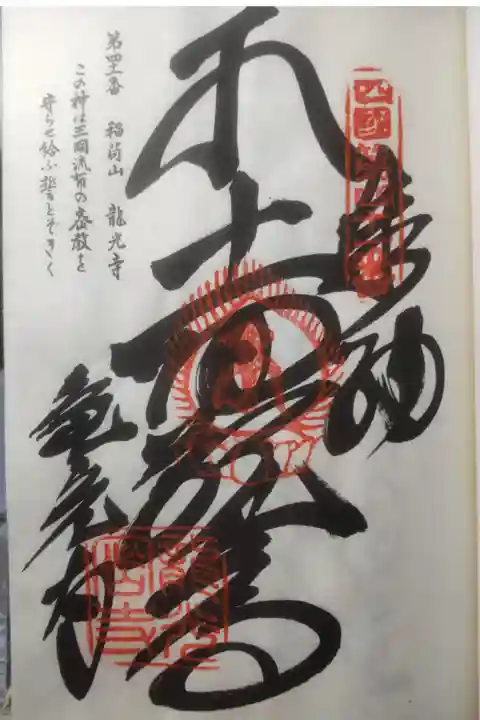 令和4年3月27日参拝