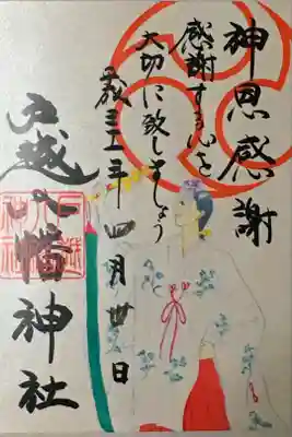 書き置き