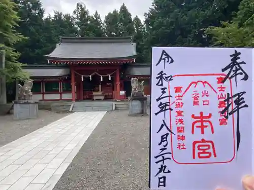冨士御室浅間神社(山梨県)