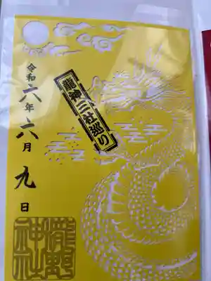 瀧野神社(福島県)