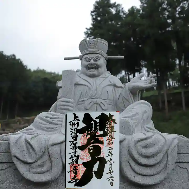 観音寺(群馬県)