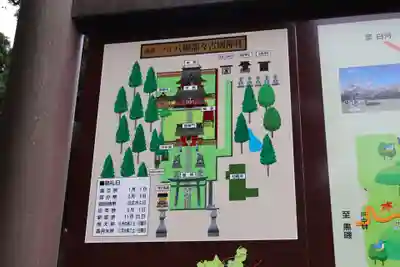 都々古別神社(八槻)(福島県)
