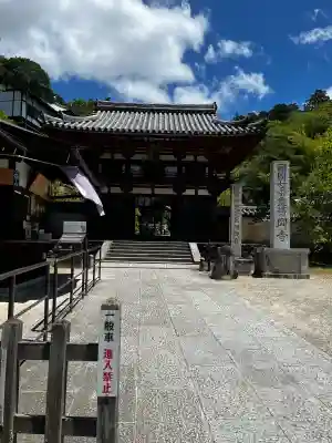 岡寺（龍蓋寺）(奈良県)