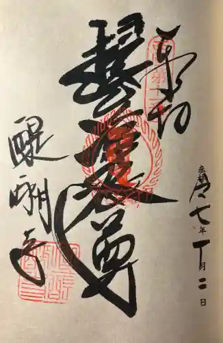 醍醐寺(京都府)