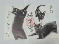 駒込妙義神社の御朱印