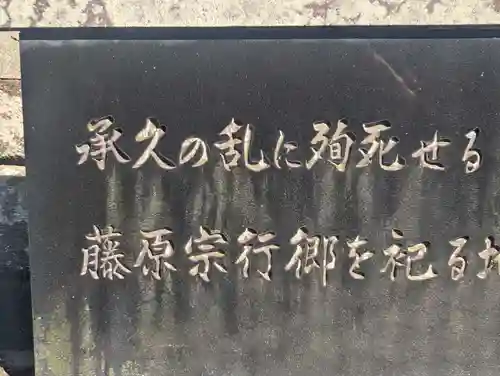 藍澤神社(静岡県)