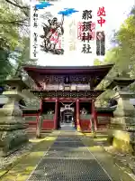 那須神社(栃木県)