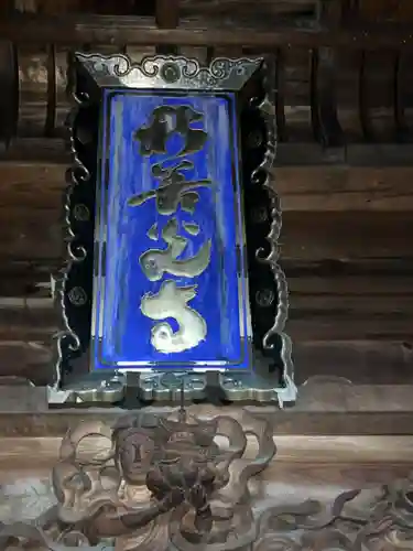 新善光寺(滋賀県)