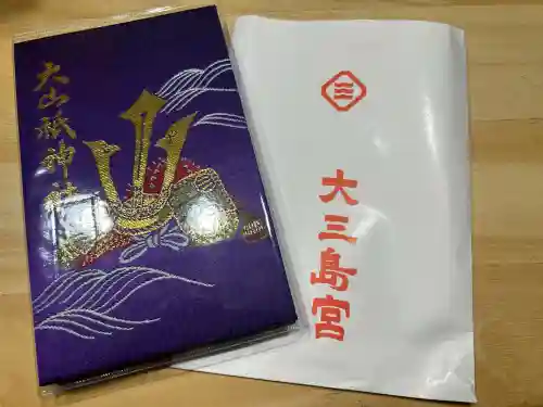 大山祇神社(愛媛県)