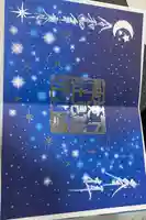 検見川神社(千葉県)