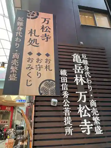 万松寺のその他建物