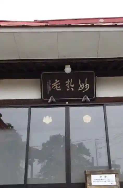 桂蔵寺のその他建物