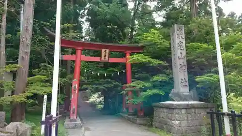 巖鬼山神社の鳥居