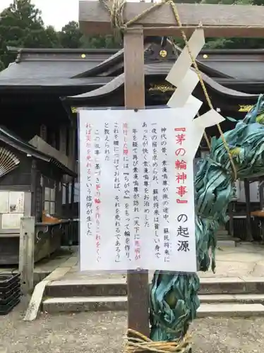 温泉神社〜いわき湯本温泉〜の体験その他