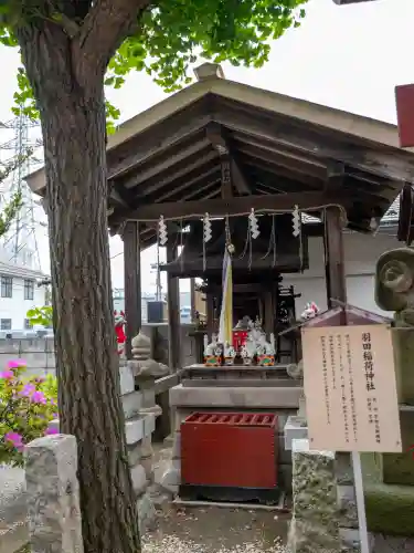 羽田神社(東京都)