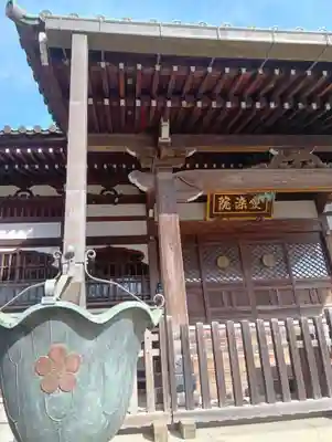 愛染院(東京都)