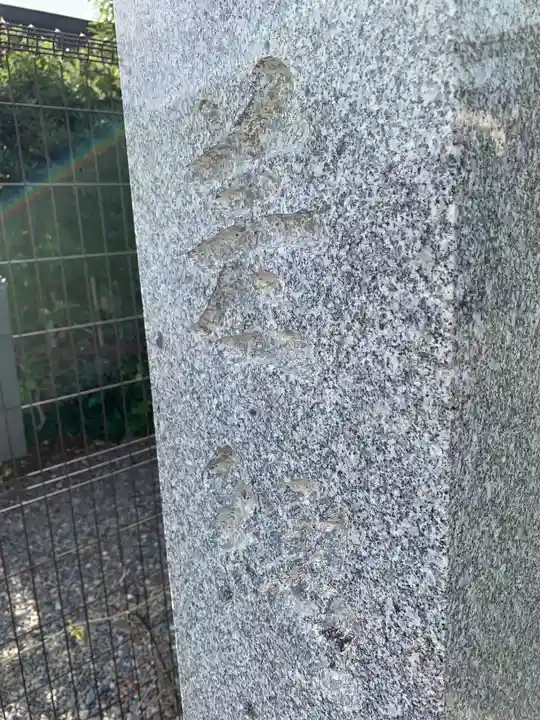 差繩神社(千葉県)