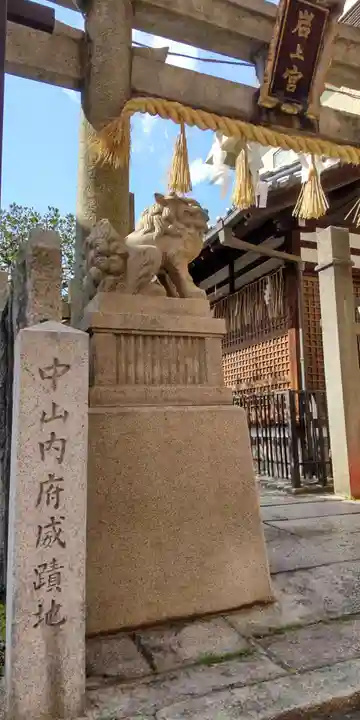 中山神社(京都府)