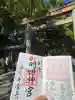 明治神宮の{uncategorized: "未分類", other: "その他", undefined: "問題あり", building: "その他建物", grave: "お墓", sacred_gate: "鳥居", guardian: "狛犬", statue: "像", buddha: "仏像", history: "歴史", nature: "自然", garden: "庭園", animal: "動物", pagoda: "塔", temizu: "手水舎", mountain_gate: "山門・神門", sanctuary: "本殿・本堂", subordinate: "末社・摂社", art: "芸術", scenery: "景色", jizo: "地蔵", ema: "絵馬", goshuin: "御朱印", omikuji: "おみくじ", items: "授与品その他", amulet: "お守り", goshuincho: "御朱印帳", eats: "食事", festival: "お祭り", votive_dance: "神楽", shichigosan: "七五三参", wedding: "結婚式", experience: "体験その他", initially: "初詣", around: "周辺", anti_infection: "感染症対策"}