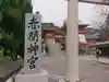 赤間神宮(山口県)