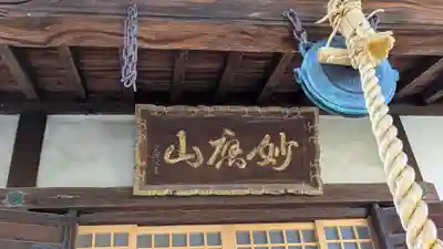 観福寺(滋賀県)