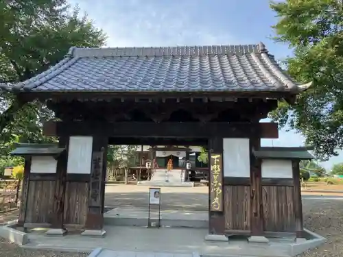 下野薬師寺 (旧 安國寺)(栃木県)