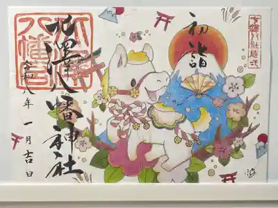 北澤八幡神社(東京都)