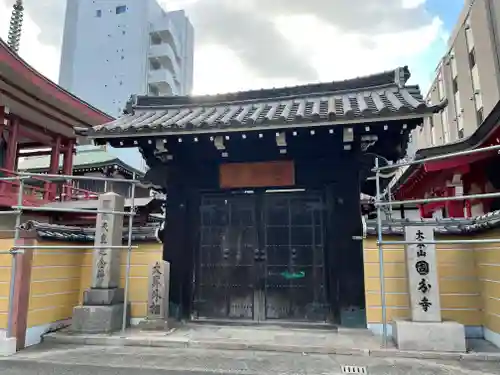 摂津之国 國分寺（金光明四天王護国之寺）(大阪府)