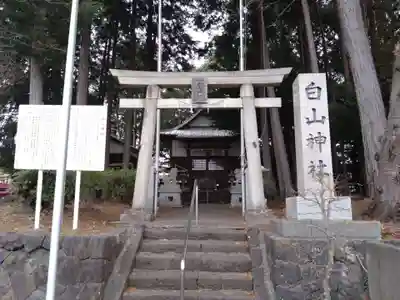 白山神社(静岡県)