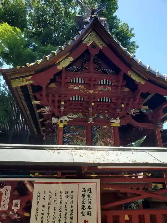 冠稲荷神社(群馬県)