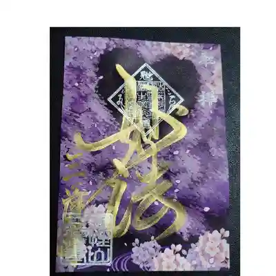 高遠桜 ハートの桜