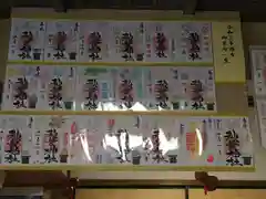 秋葉神社の御朱印