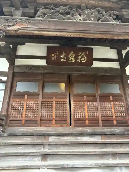福泉寺の{uncategorized: "未分類", other: "その他", undefined: "問題あり", building: "その他建物", grave: "お墓", sacred_gate: "鳥居", guardian: "狛犬", statue: "像", buddha: "仏像", history: "歴史", nature: "自然", garden: "庭園", animal: "動物", pagoda: "塔", temizu: "手水舎", mountain_gate: "山門・神門", sanctuary: "本殿・本堂", subordinate: "末社・摂社", art: "芸術", scenery: "景色", jizo: "地蔵", ema: "絵馬", goshuin: "御朱印", omikuji: "おみくじ", items: "授与品その他", amulet: "お守り", goshuincho: "御朱印帳", eats: "食事", festival: "お祭り", votive_dance: "神楽", shichigosan: "七五三参", wedding: "結婚式", experience: "体験その他", initially: "初詣", around: "周辺", anti_infection: "感染症対策"}