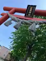星置神社(北海道)
