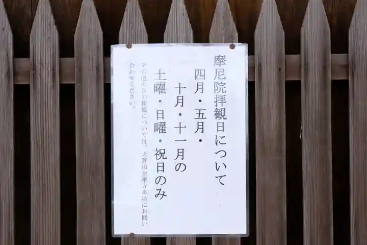 金剛寺(大阪府)