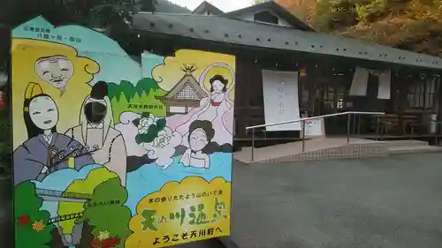 天河大辨財天社のその他建物