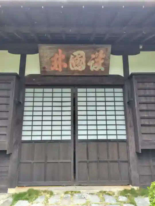 安楽寺(静岡県)