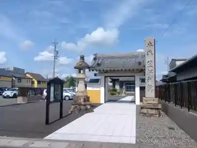 笠松別院の{uncategorized: "未分類", other: "その他", undefined: "問題あり", building: "その他建物", grave: "お墓", sacred_gate: "鳥居", guardian: "狛犬", statue: "像", buddha: "仏像", history: "歴史", nature: "自然", garden: "庭園", animal: "動物", pagoda: "塔", temizu: "手水舎", mountain_gate: "山門・神門", sanctuary: "本殿・本堂", subordinate: "末社・摂社", art: "芸術", scenery: "景色", jizo: "地蔵", ema: "絵馬", goshuin: "御朱印", omikuji: "おみくじ", items: "授与品その他", amulet: "お守り", goshuincho: "御朱印帳", eats: "食事", festival: "お祭り", votive_dance: "神楽", shichigosan: "七五三参", wedding: "結婚式", experience: "体験その他", initially: "初詣", around: "周辺", anti_infection: "感染症対策"}