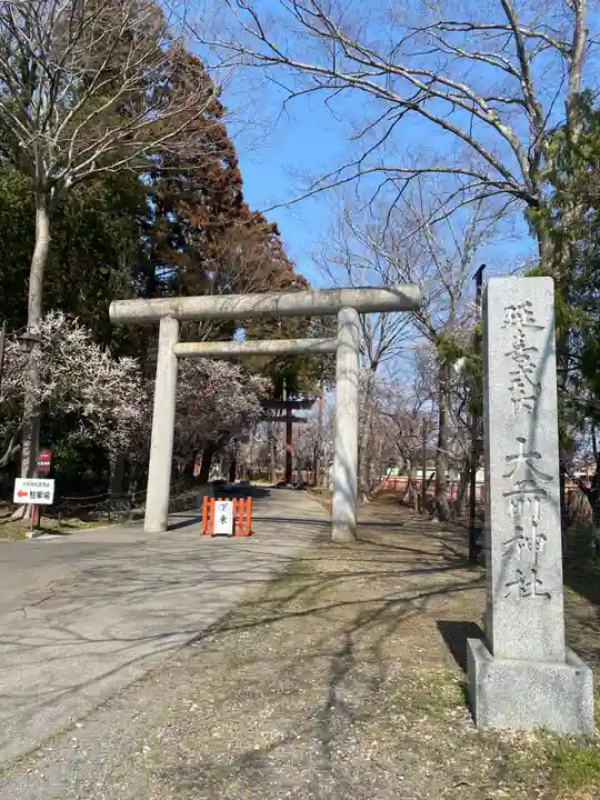 大前神社(栃木県)