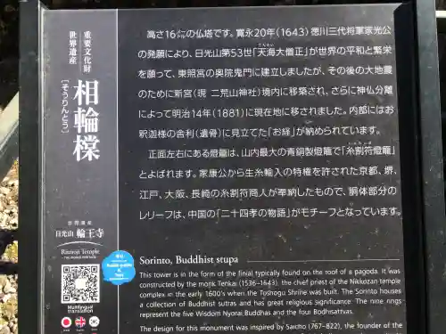 日光山輪王寺三仏堂の{uncategorized: "未分類", other: "その他", undefined: "問題あり", building: "その他建物", grave: "お墓", sacred_gate: "鳥居", guardian: "狛犬", statue: "像", buddha: "仏像", history: "歴史", nature: "自然", garden: "庭園", animal: "動物", pagoda: "塔", temizu: "手水舎", mountain_gate: "山門・神門", sanctuary: "本殿・本堂", subordinate: "末社・摂社", art: "芸術", scenery: "景色", jizo: "地蔵", ema: "絵馬", goshuin: "御朱印", omikuji: "おみくじ", items: "授与品その他", amulet: "お守り", goshuincho: "御朱印帳", eats: "食事", festival: "お祭り", votive_dance: "神楽", shichigosan: "七五三参", wedding: "結婚式", experience: "体験その他", initially: "初詣", around: "周辺", anti_infection: "感染症対策"}