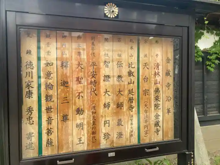 金蔵寺の{uncategorized: "未分類", other: "その他", undefined: "問題あり", building: "その他建物", grave: "お墓", sacred_gate: "鳥居", guardian: "狛犬", statue: "像", buddha: "仏像", history: "歴史", nature: "自然", garden: "庭園", animal: "動物", pagoda: "塔", temizu: "手水舎", mountain_gate: "山門・神門", sanctuary: "本殿・本堂", subordinate: "末社・摂社", art: "芸術", scenery: "景色", jizo: "地蔵", ema: "絵馬", goshuin: "御朱印", omikuji: "おみくじ", items: "授与品その他", amulet: "お守り", goshuincho: "御朱印帳", eats: "食事", festival: "お祭り", votive_dance: "神楽", shichigosan: "七五三参", wedding: "結婚式", experience: "体験その他", initially: "初詣", around: "周辺", anti_infection: "感染症対策"}