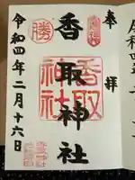 亀戸 香取神社(東京都)