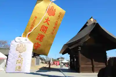 埼玉厄除け開運大師・龍泉寺（切り絵御朱印発祥の寺）(埼玉県)