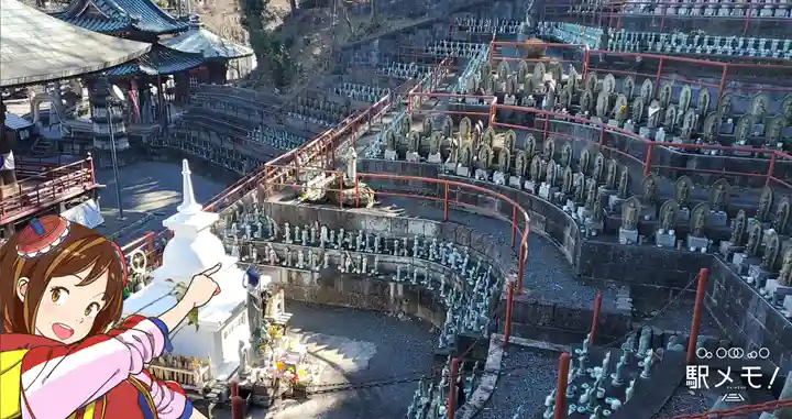 金乗院放光寺(埼玉県)