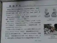 飯盛神社のその他建物