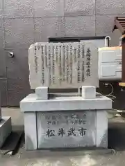 手稲神社の歴史