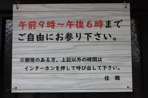 妙栄寺の{uncategorized: "未分類", other: "その他", undefined: "問題あり", building: "その他建物", grave: "お墓", sacred_gate: "鳥居", guardian: "狛犬", statue: "像", buddha: "仏像", history: "歴史", nature: "自然", garden: "庭園", animal: "動物", pagoda: "塔", temizu: "手水舎", mountain_gate: "山門・神門", sanctuary: "本殿・本堂", subordinate: "末社・摂社", art: "芸術", scenery: "景色", jizo: "地蔵", ema: "絵馬", goshuin: "御朱印", omikuji: "おみくじ", items: "授与品その他", amulet: "お守り", goshuincho: "御朱印帳", eats: "食事", festival: "お祭り", votive_dance: "神楽", shichigosan: "七五三参", wedding: "結婚式", experience: "体験その他", initially: "初詣", around: "周辺", anti_infection: "感染症対策"}